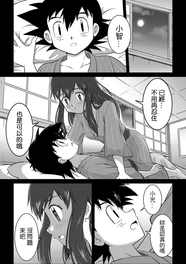 포켓몬)굳거니 빛나를 적용시켜보자 manhwa - 이미지 3