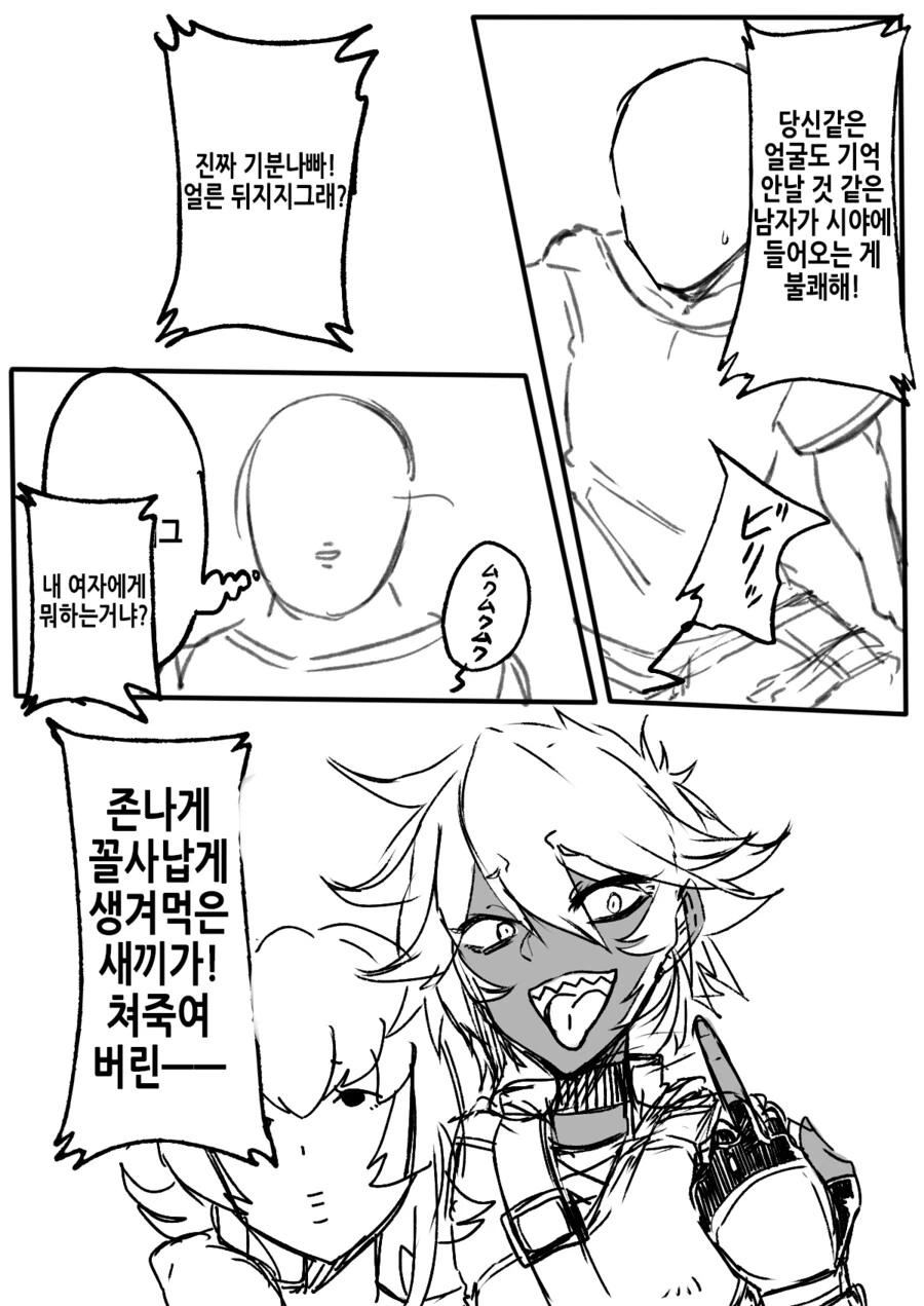 전생 특전으로 플래그가 꼽히면 ㅇㅎ 전개로 이어지는 능력을 가진 만화 - 이미지 2