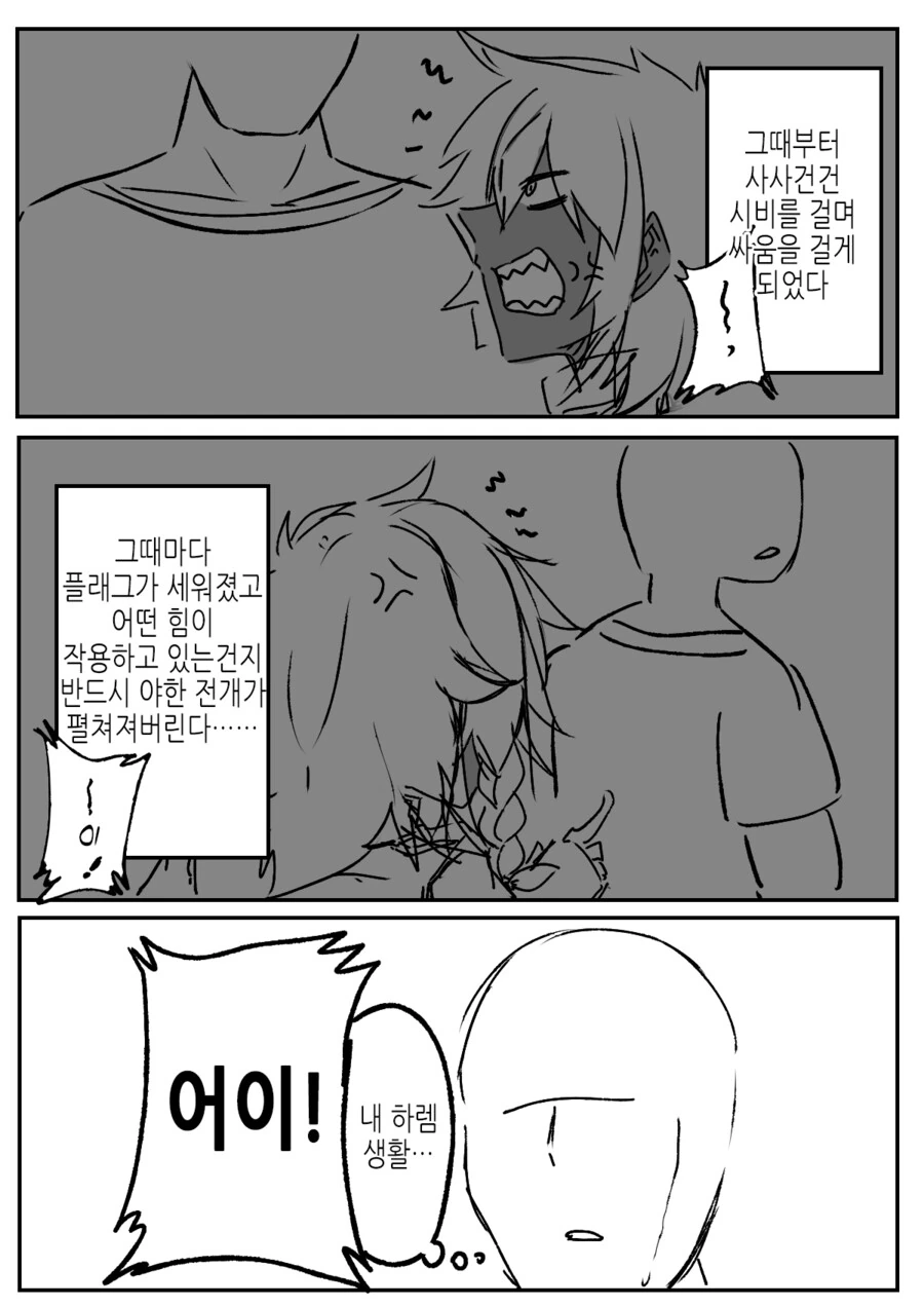 전생 특전으로 플래그가 꼽히면 ㅇㅎ 전개로 이어지는 능력을 가진 만화 - 이미지 4