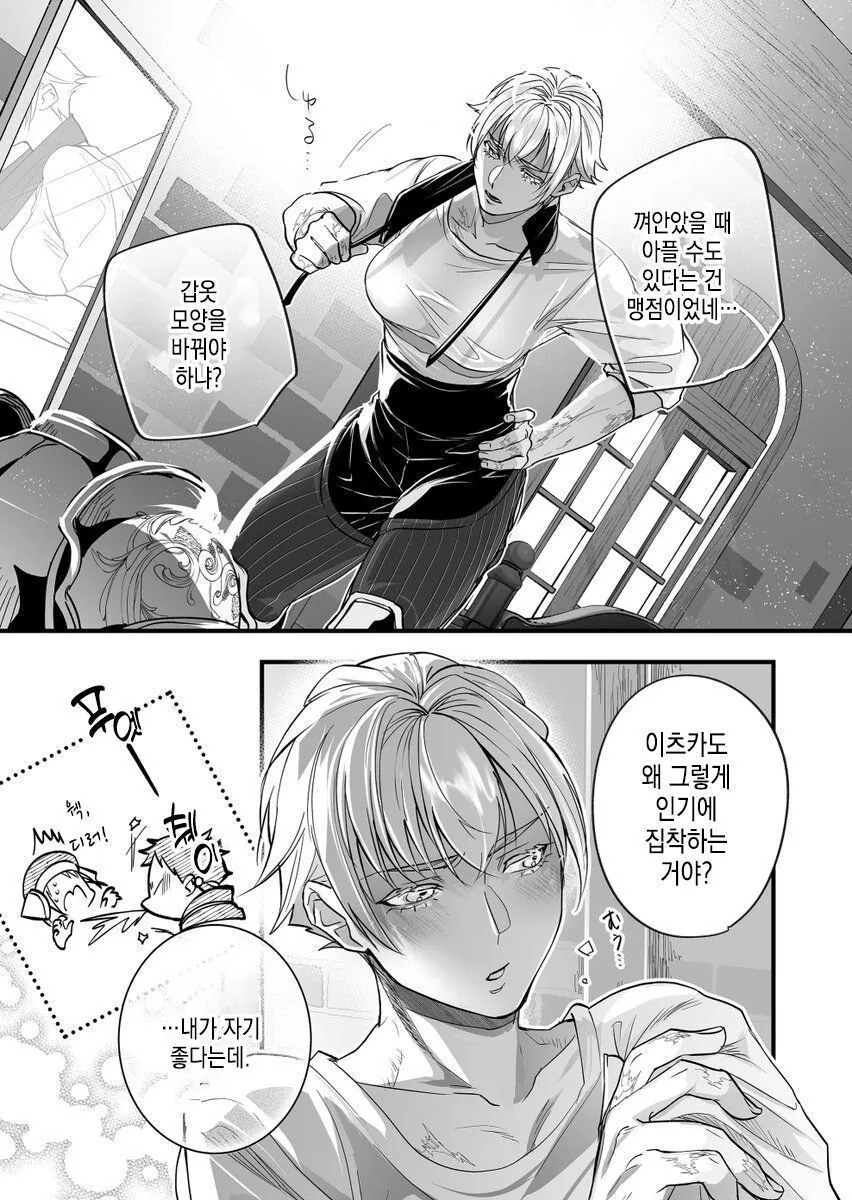 파티에서 추방시켜달라는.Manhwa - 이미지 17