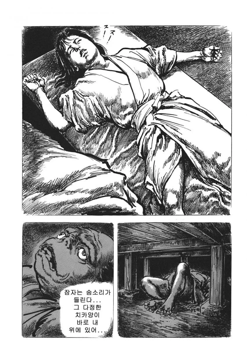 어느 일본무사의 편안한 잠자리 manga - 이미지 2