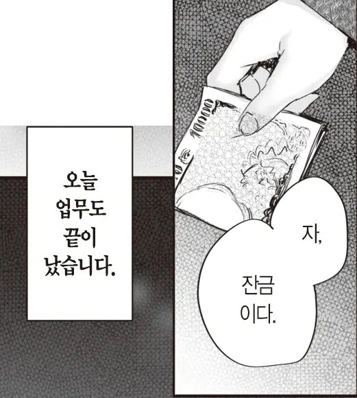 파견 메이드 토모타카 씨의 하루.manhwa - 이미지 9