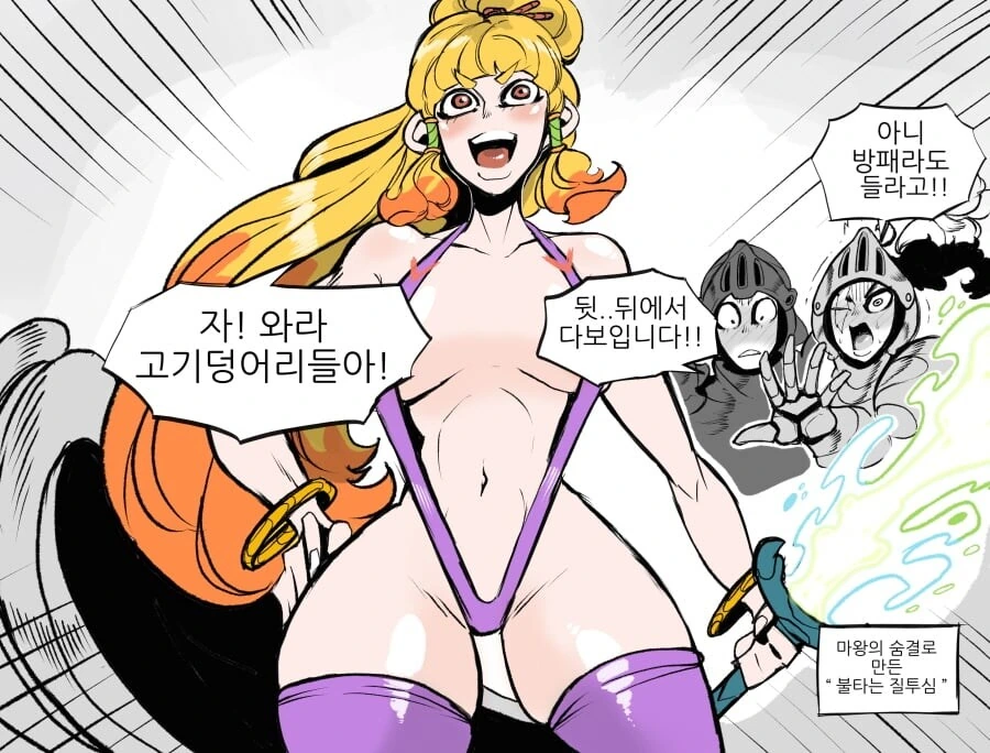 전쟁의 비너스.manwha - 이미지 3