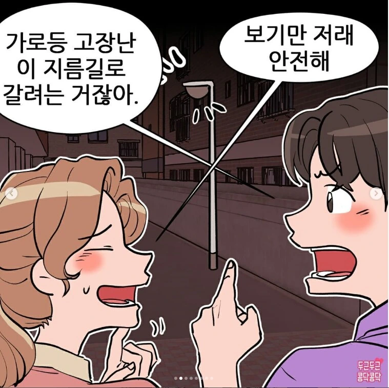 진상 민원인 만화.jpg - 이미지 2