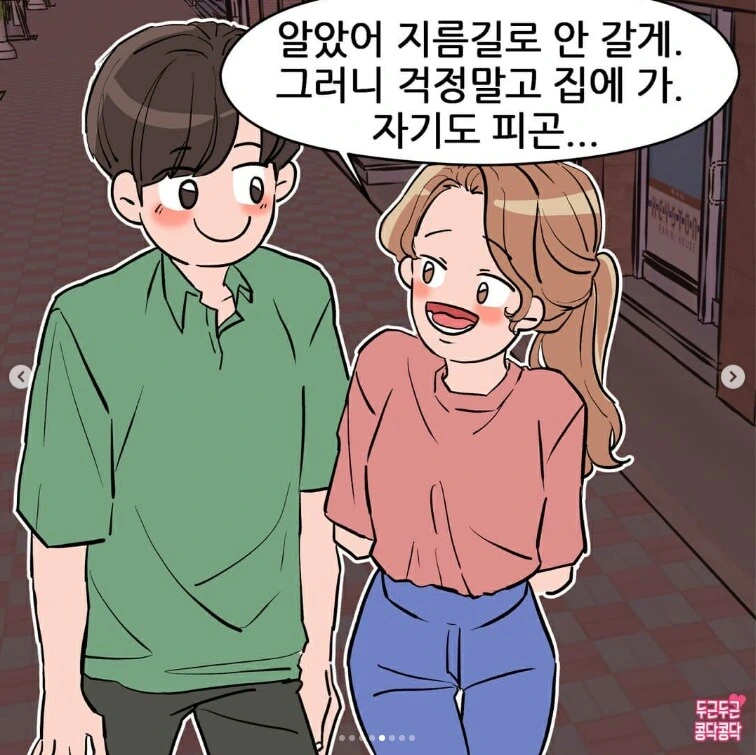 진상 민원인 만화.jpg - 이미지 5