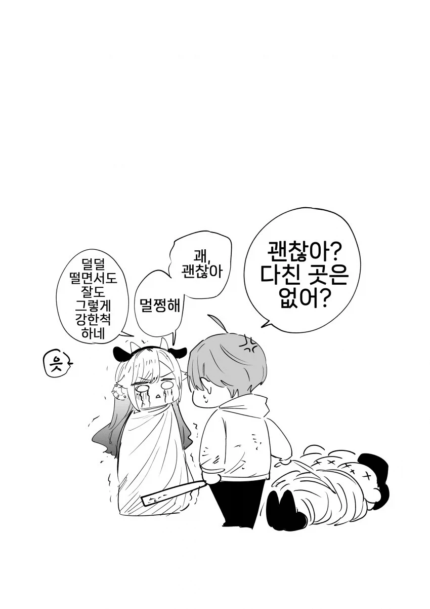 쭉쭉빵빵한 갸루암소를 주웠다.jpg - 이미지 2