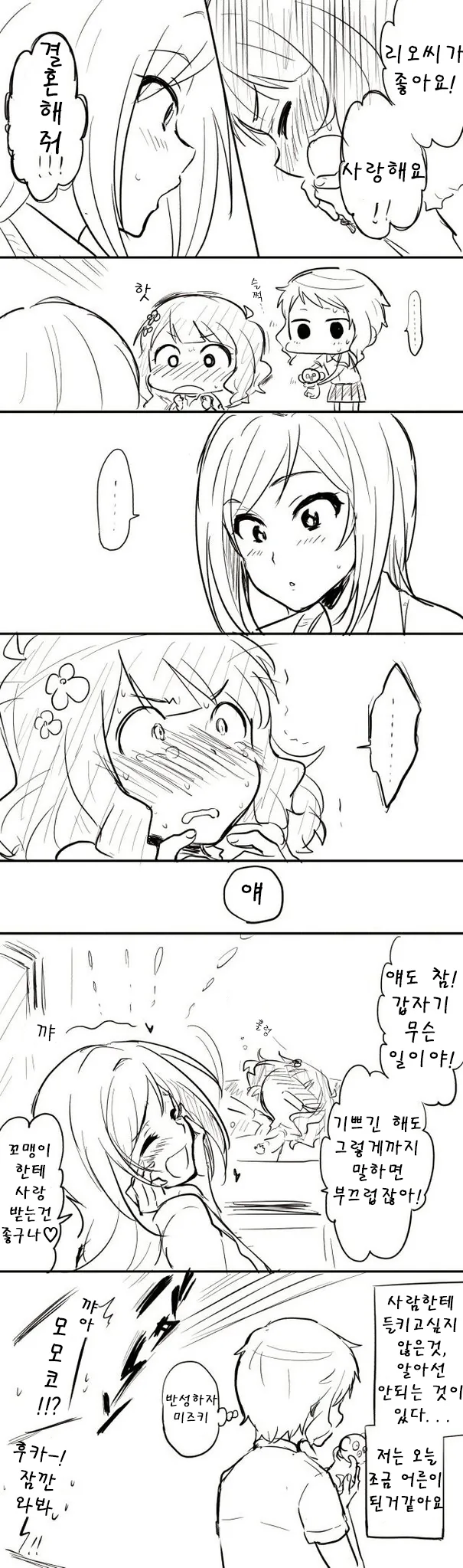 @) 모모코 빠이센의 진심.manga - 이미지 2