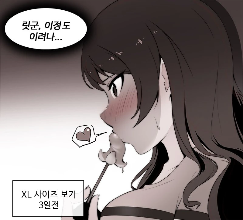 @) 릿군의 거기, 이정도려나...manga