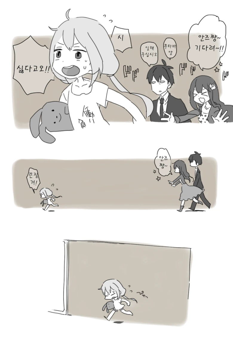 @)공포의 팔척귀신 커플.manga