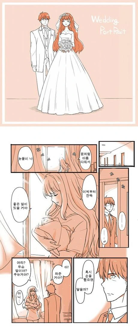 @)공포의 팔척귀신 커플.manga - 이미지 10