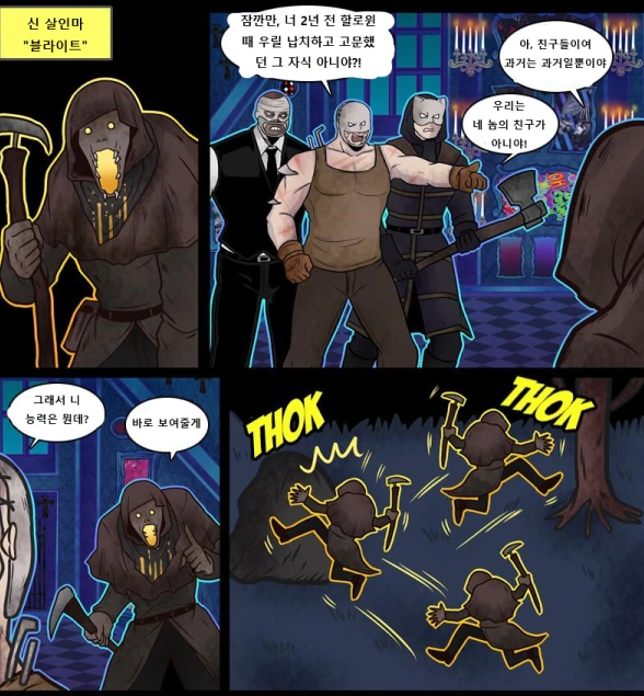 데바데) 당구를 만나다.manga