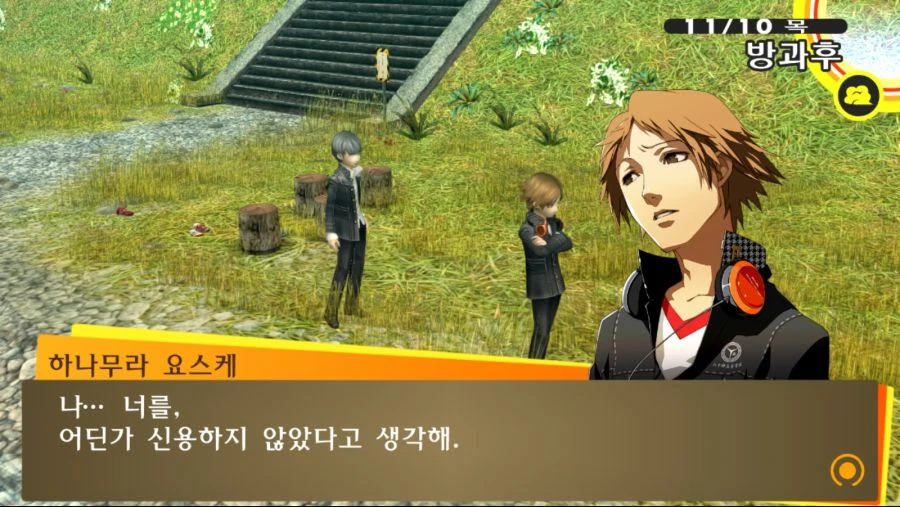 페르소나4) 진히로인