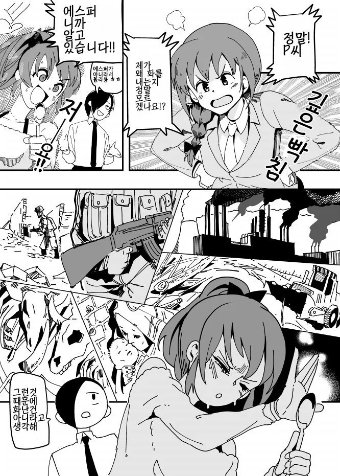 @) 깊은빡침 마스터 치히로.manga