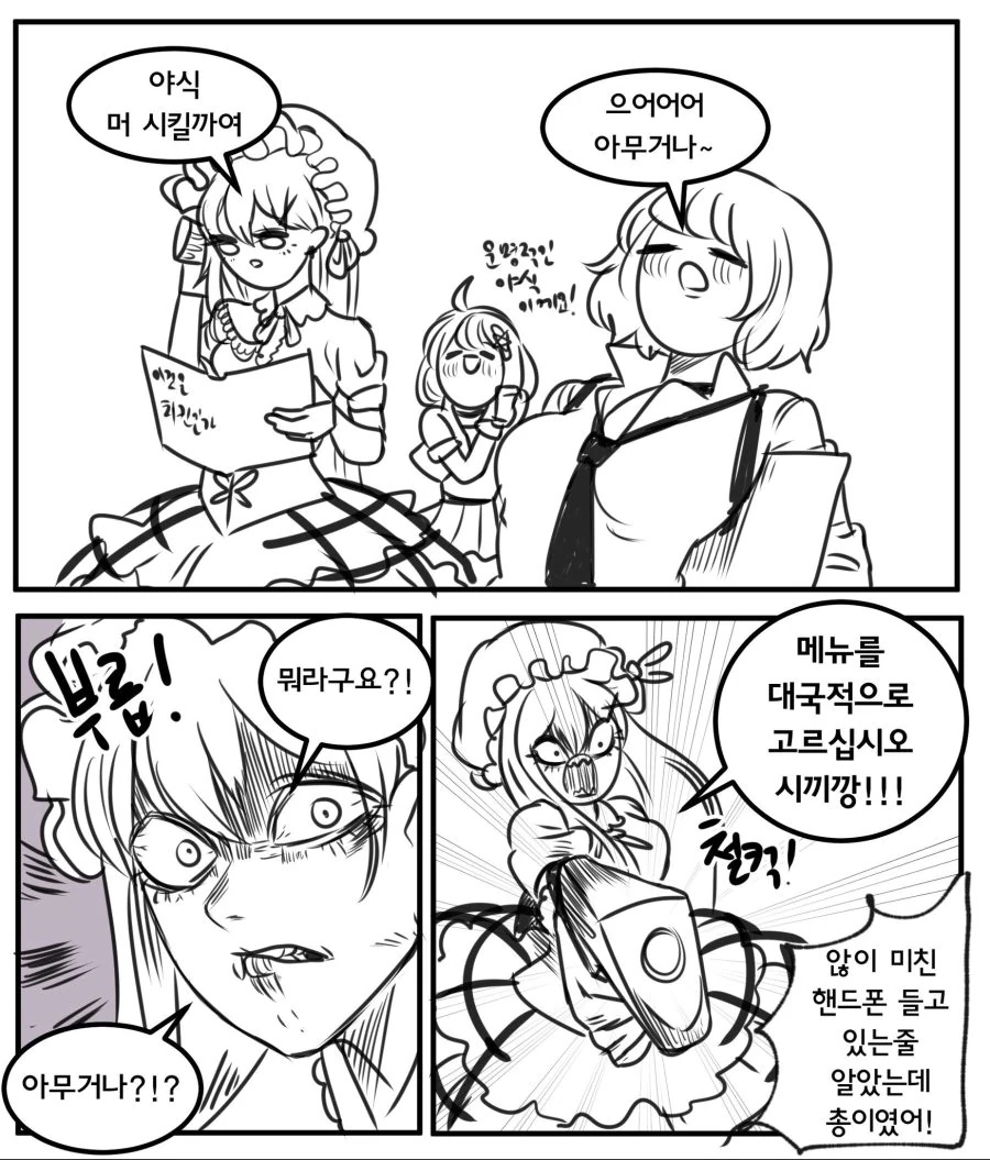 소녀전선) 차가운 그리폰의 시끼깡 1~5화.manga - 이미지 5