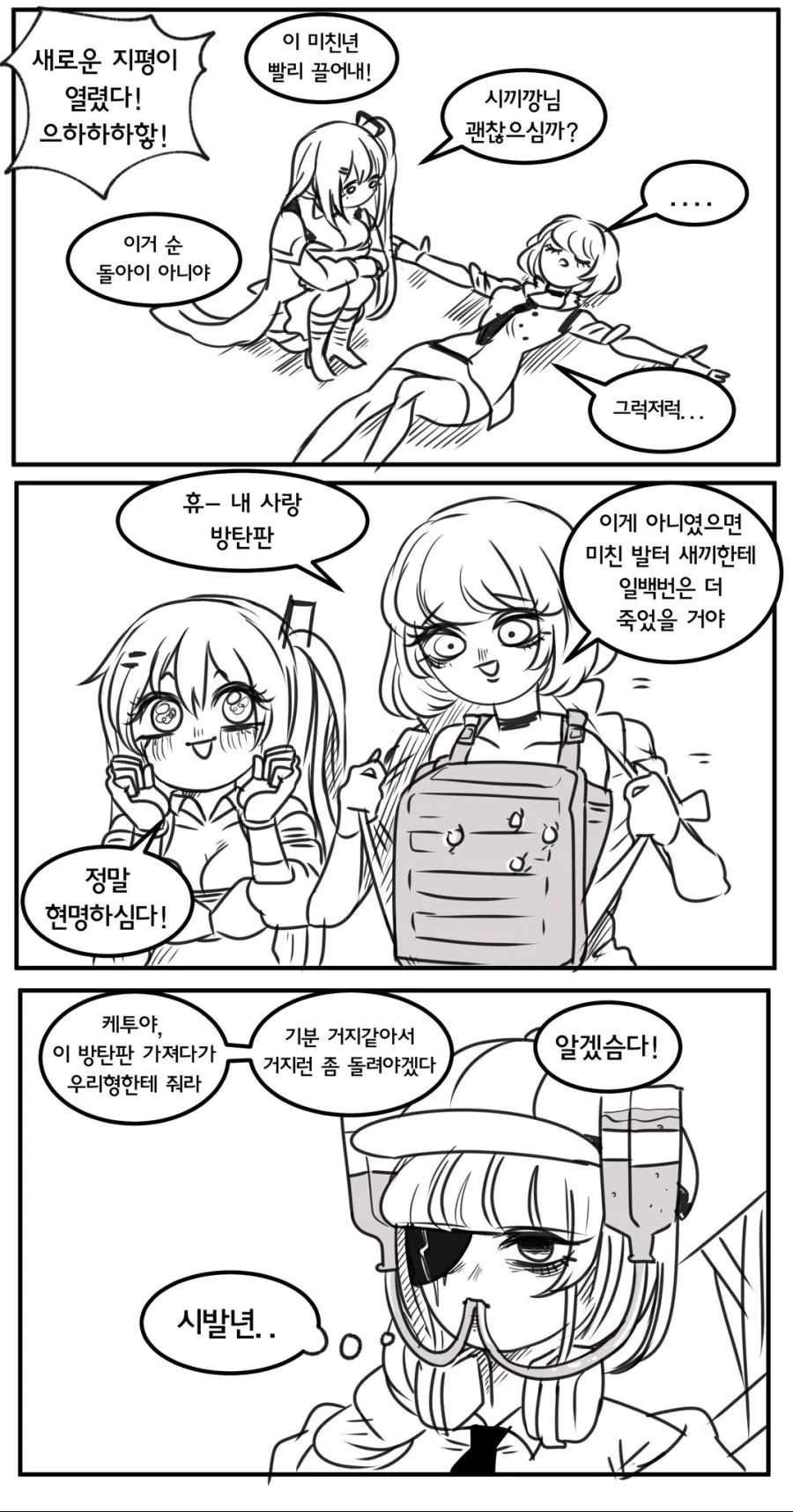 소녀전선) 차가운 그리폰의 시끼깡 1~5화.manga - 이미지 7
