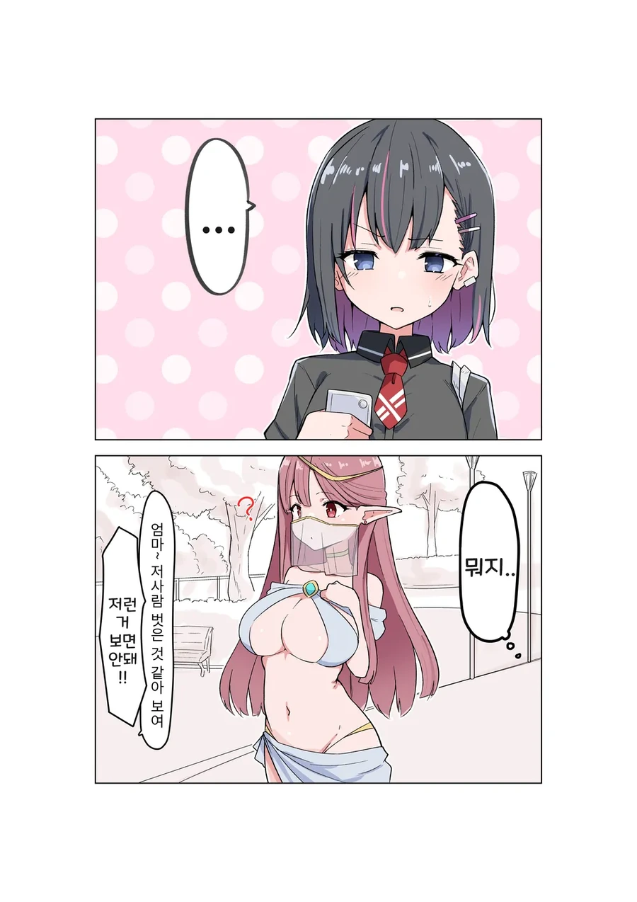 여고생 ㅇㄷ 떼주는 엘프.manhwa
