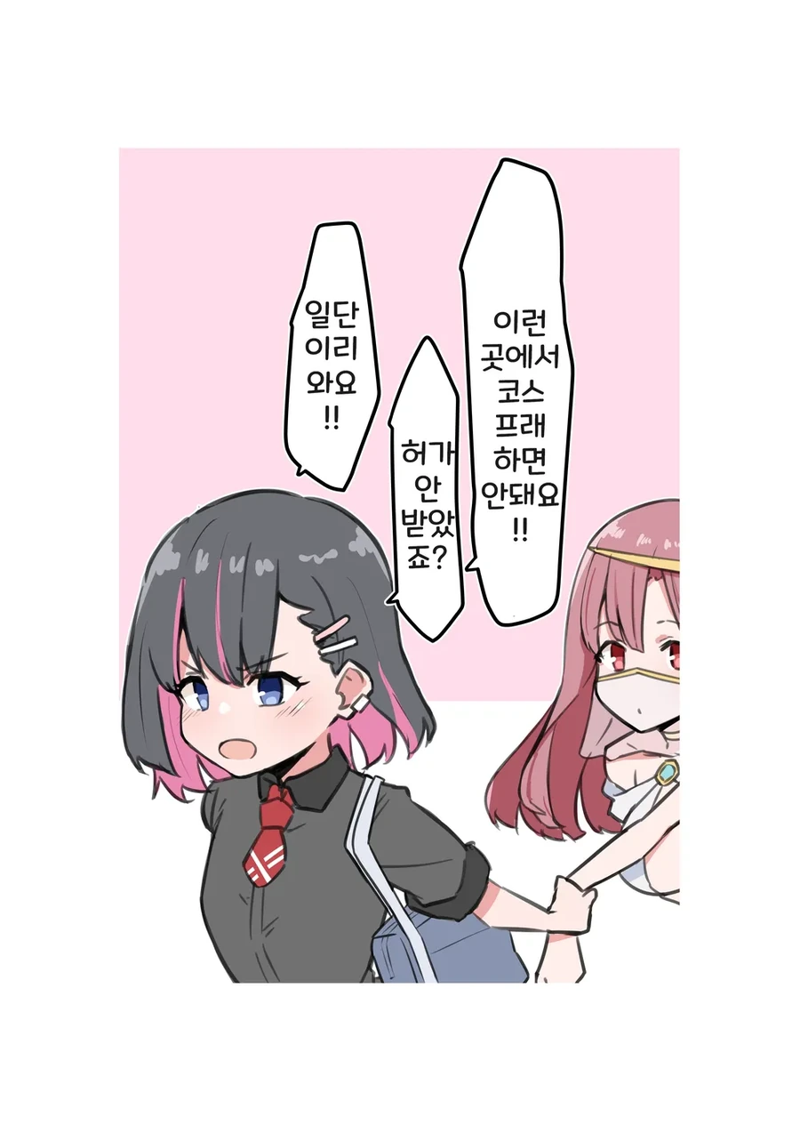 여고생 ㅇㄷ 떼주는 엘프.manhwa - 이미지 2