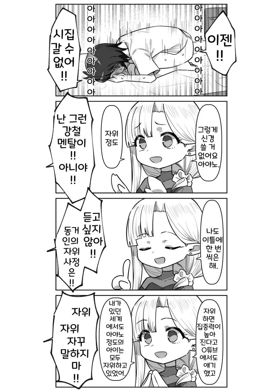 여고생 ㅇㄷ 떼주는 엘프.manhwa - 이미지 15