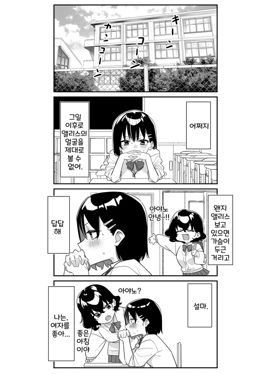 여고생 ㅇㄷ 떼주는 엘프.manhwa - 이미지 20