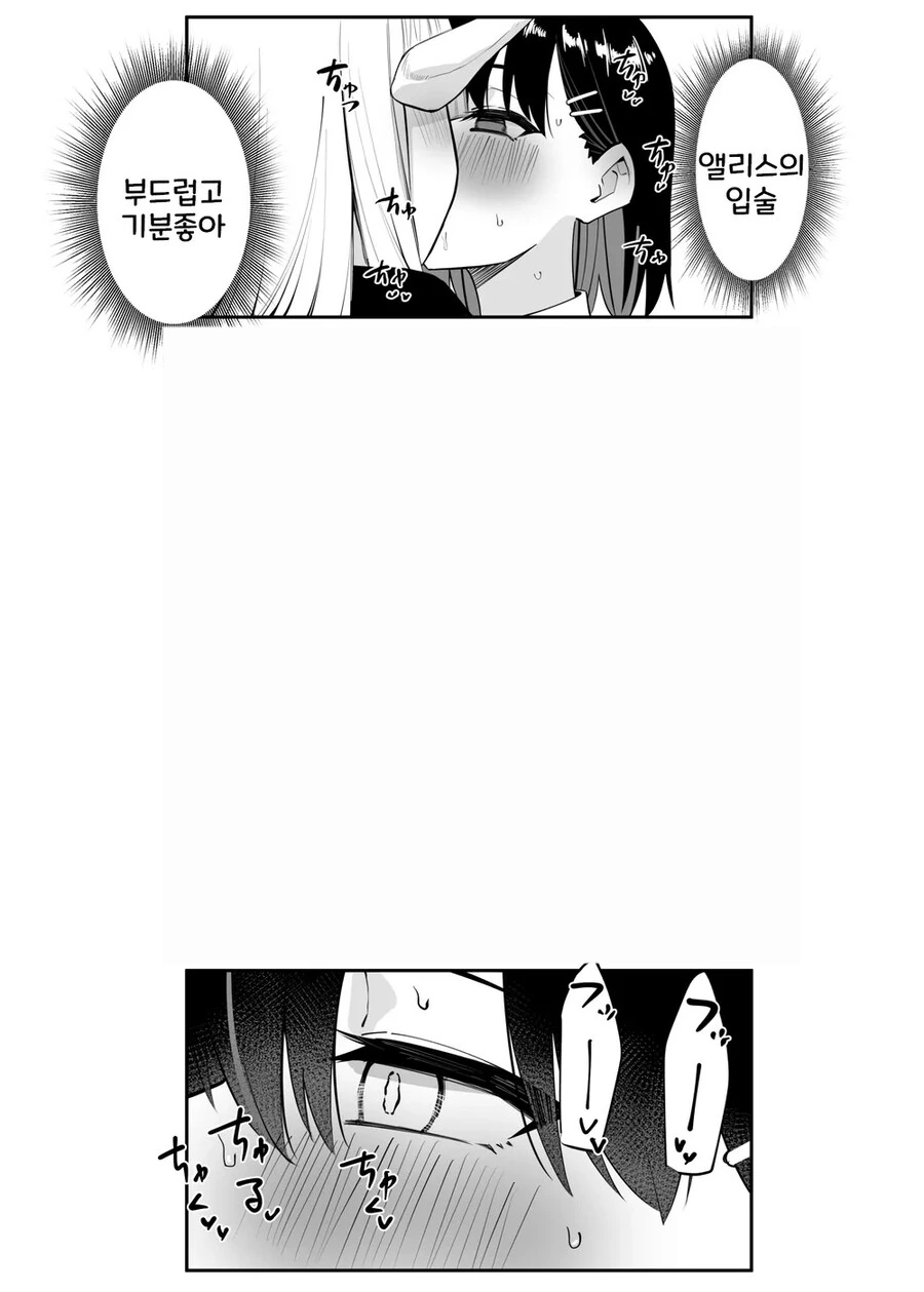 여고생 ㅇㄷ 떼주는 엘프.manhwa - 이미지 38