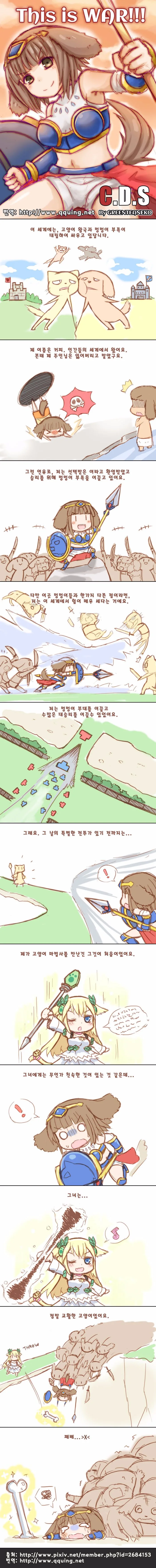 도그데이즈 만화.manwha