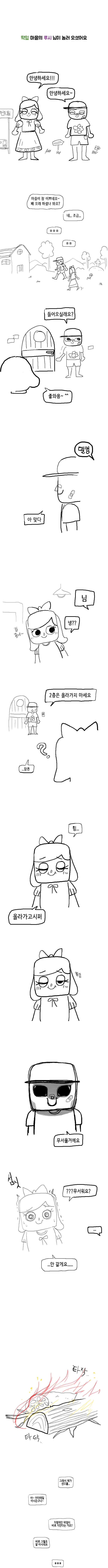 동물의 숲 사이코 레전드.manwha