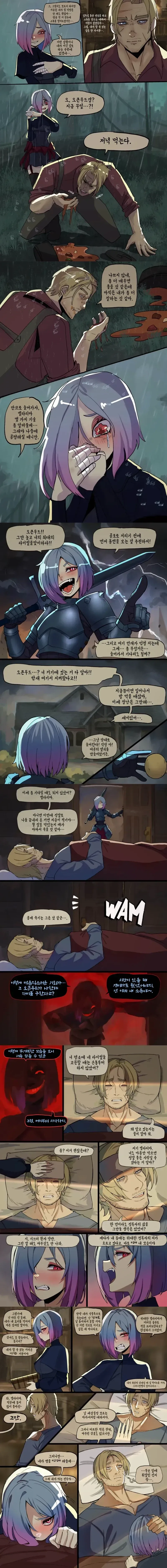 basedbinkie)언제나 최악의 타이밍에 도전해오는 라이벌.comic - 이미지 2
