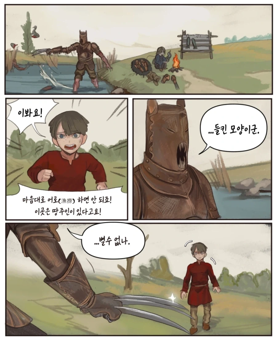 고아 소녀가 용병 따라다니는 Manhwa - 이미지 12