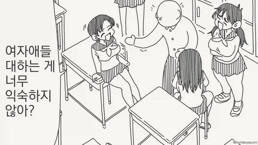 호리데이) 사실 기술은 경험해야 느는거지.manhwa