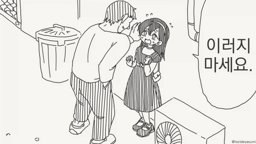 솔직히 처ㅇㅂ터 예상했잖아?.manhwa