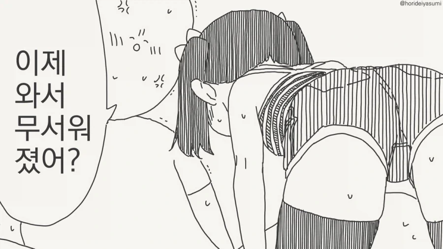 넌 ㅁㅅㄱㅋ의 자격이 없다.manhwa - 이미지 2