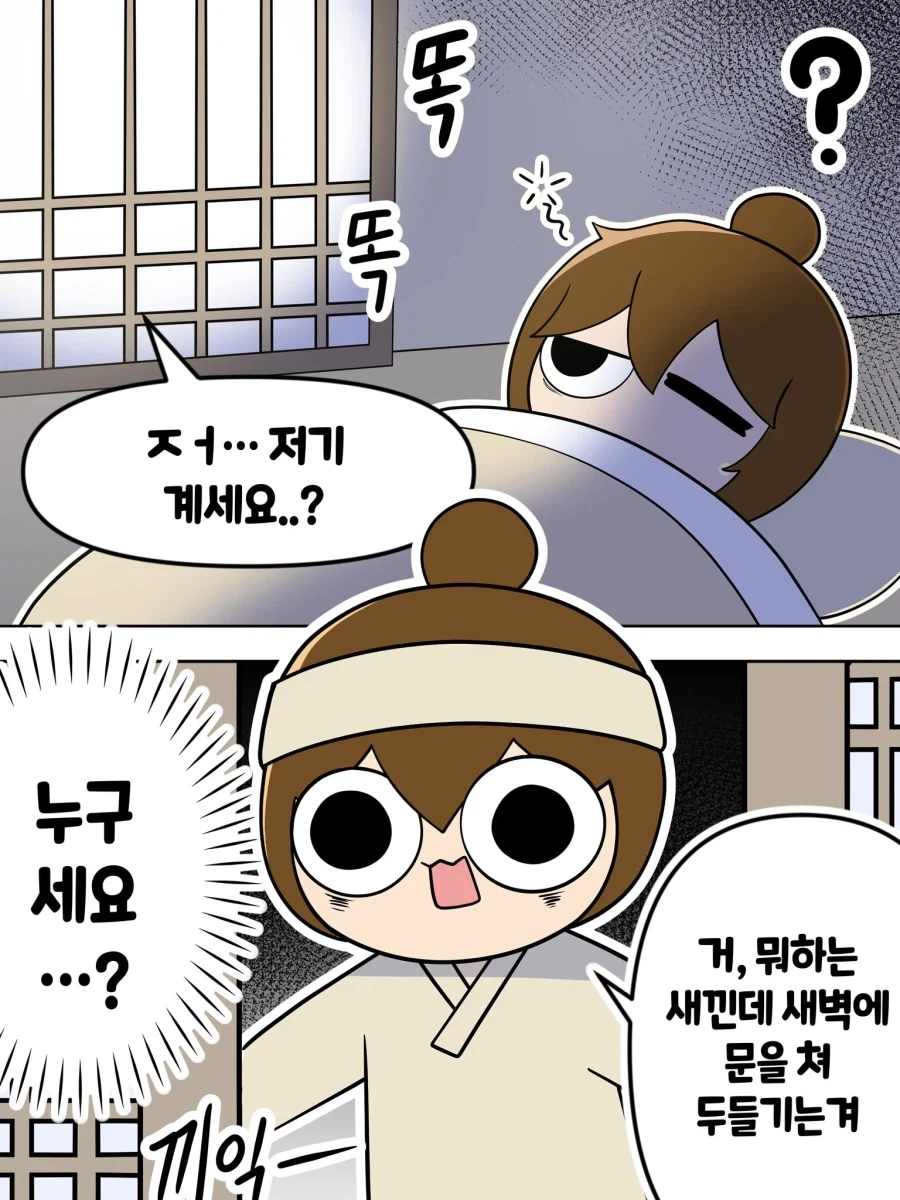 낮에 구해주신 [엔진] 입니다 .manwha - 이미지 3