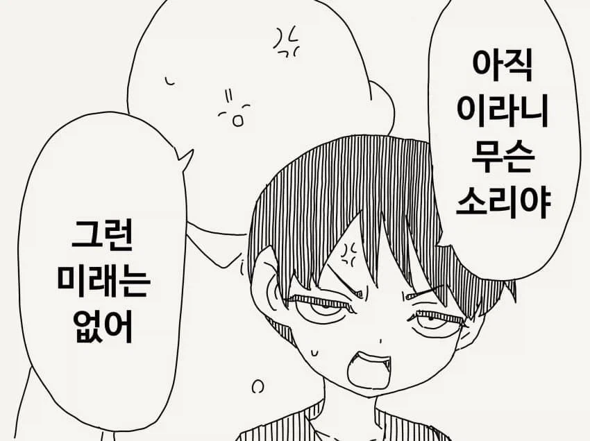 소꿉친구와 이어지는manga - 이미지 2