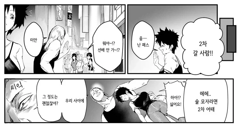 금태양이 ㅅㅎㄹ하는 만화.manga - 이미지 7