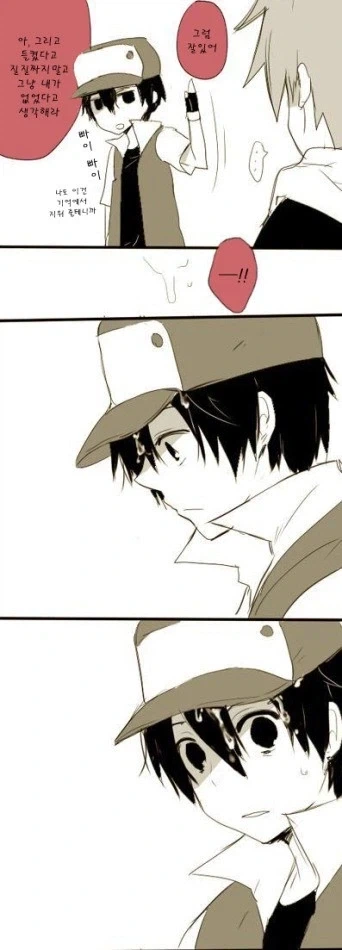 그린이 레드의 모자를 가지고 있던.manga - 이미지 2