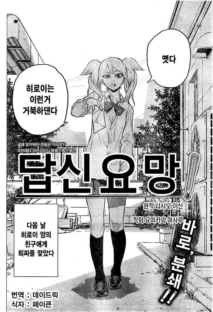 고백하기 위해 야구부 에이스 돼는 만화 - 이미지 2