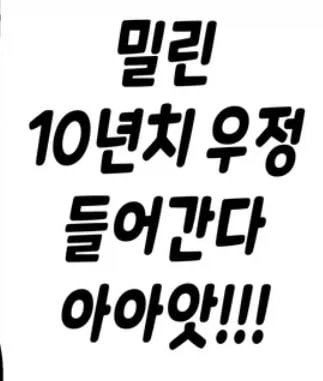 헤에~오타쿠군 보고있어? .manhwa - 이미지 19