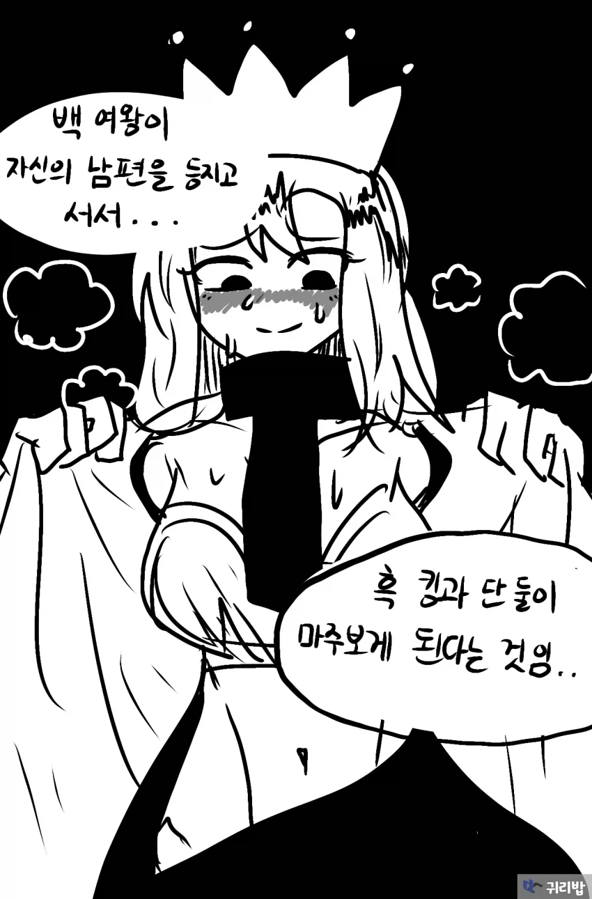체스가 참 끌리는 만화.manhwa - 이미지 10