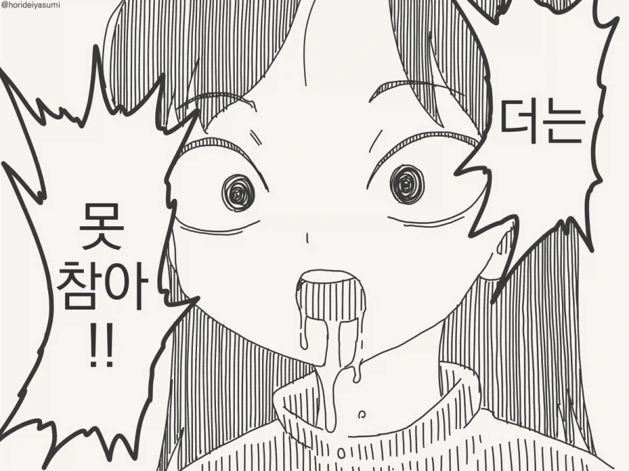 해피 국제여성의 날.manhwa - 이미지 3