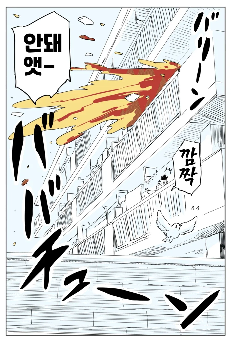 공룡이랑 핫도그 시켜먹는 만화.manhwa - 이미지 5