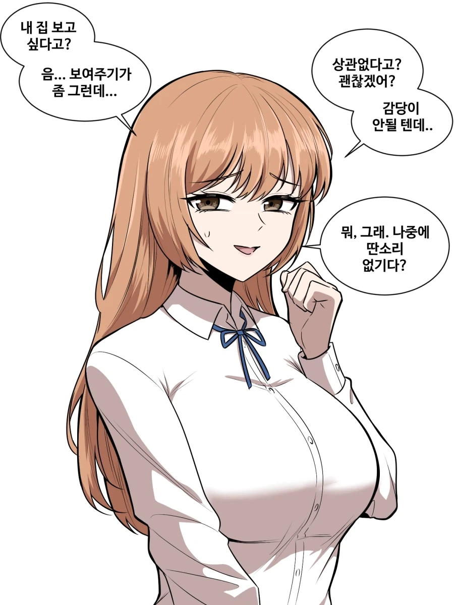 여사친 집 구경하러 가는 Manhwa