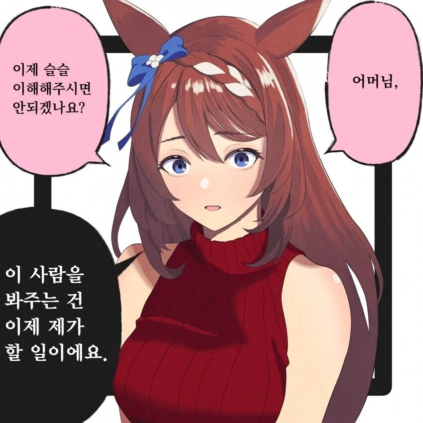 질투 대상이 다른.manga - 이미지 2