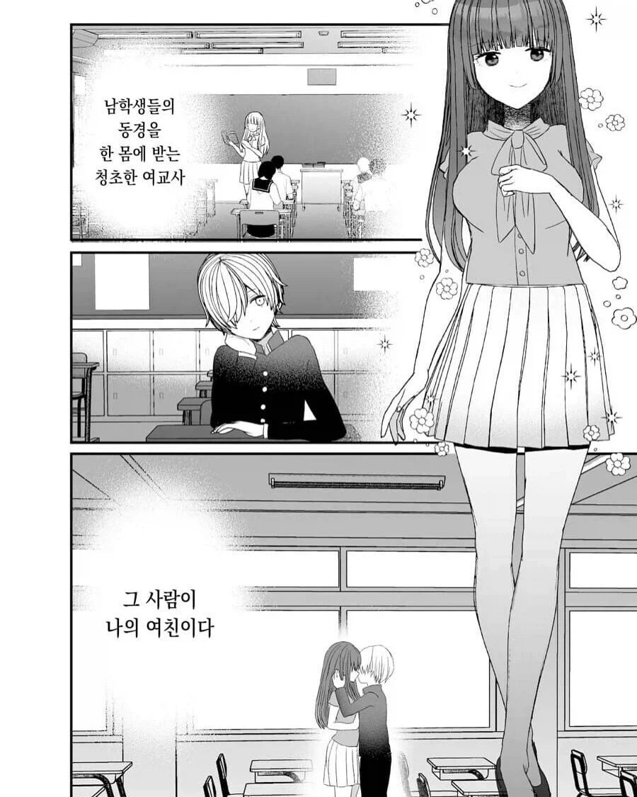 금태양한테 NTR당하는 만화.manga