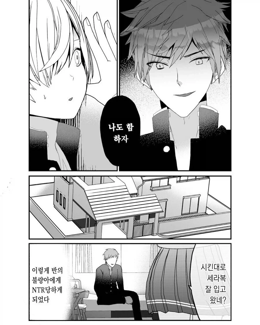 금태양한테 NTR당하는 만화.manga - 이미지 3