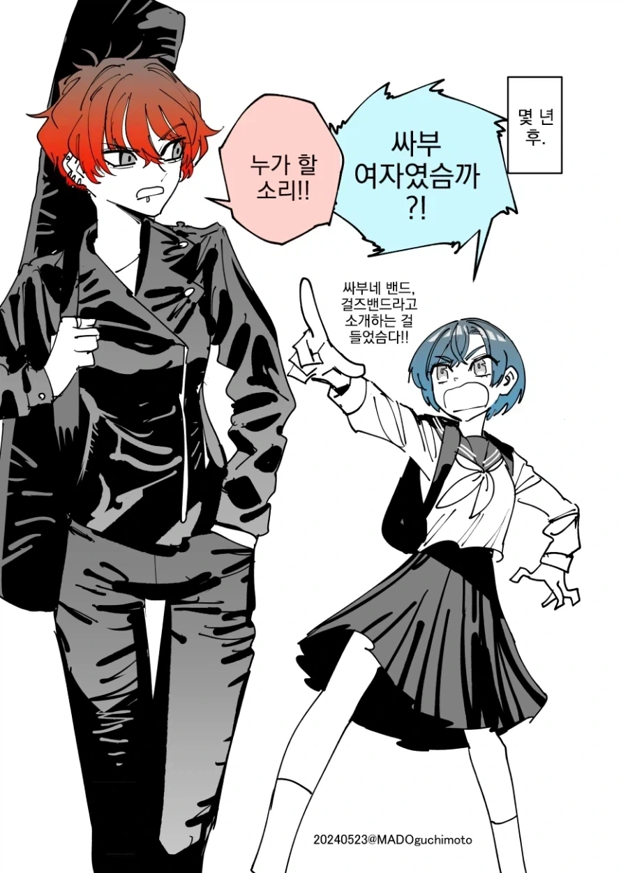 몇 년 후에 "여자였어?!"하는 내용의 만화 - 이미지 2