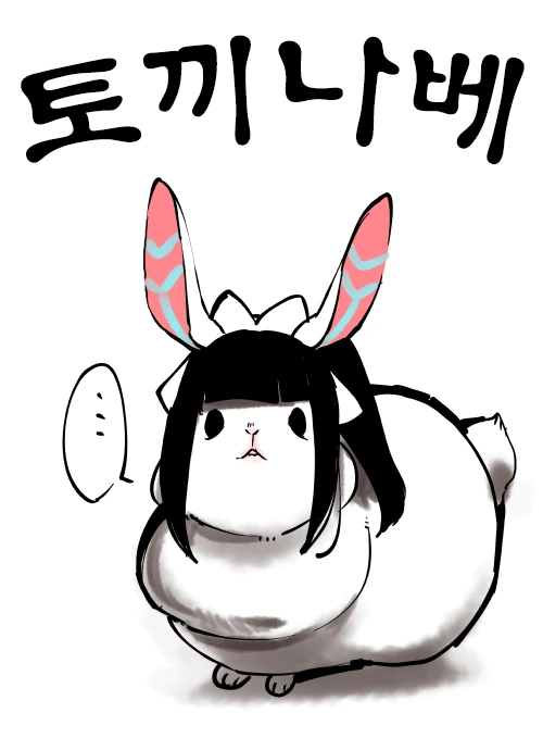 [오버로드]애완동물 키우는 manhwa