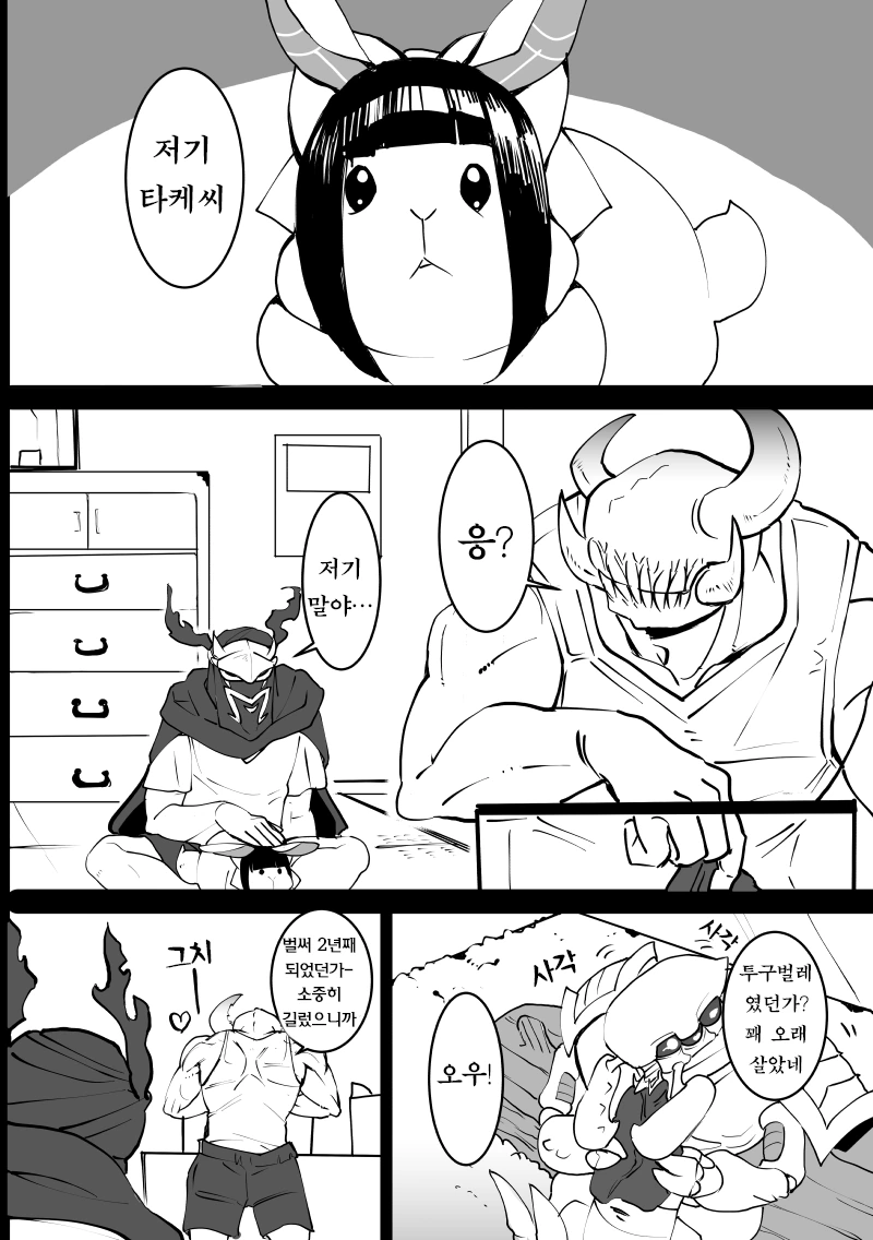 [오버로드]애완동물 키우는 manhwa - 이미지 3