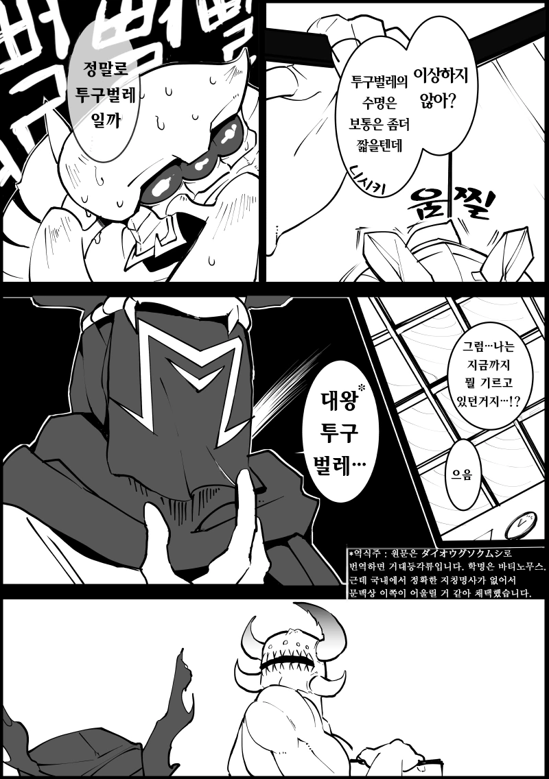 [오버로드]애완동물 키우는 manhwa - 이미지 4