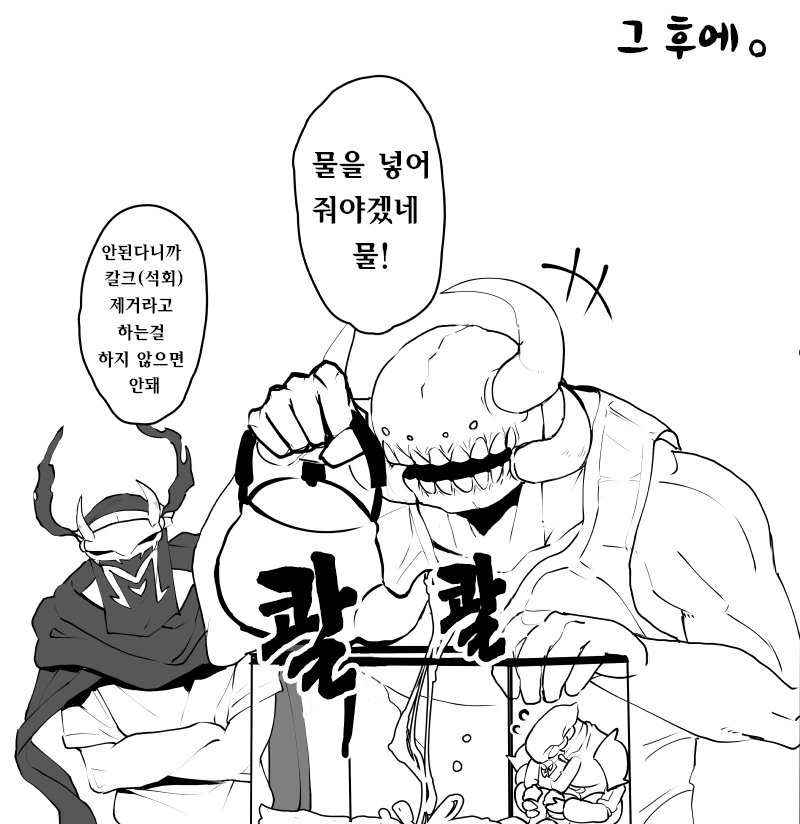 [오버로드]애완동물 키우는 manhwa - 이미지 6