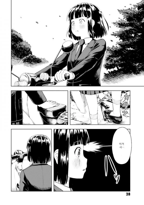 광기.manga - 이미지 2